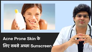 Premier Sunscreen for Acne-Prone Skin | Acne Prone Skin के लिए अच्छा Sunscreen | Clear Skin, Pune