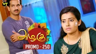 Azhagu Tamil Serial | அழகு | Epi 250 - Promo | Sun TV Serial | 12 Sep 2018 | Revathy | Vision Time