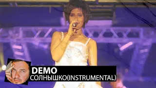 Demo - Солнышко(Instrumental Remix)