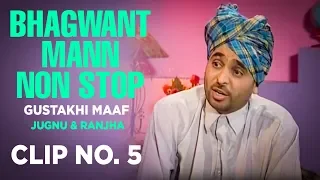 Bhagwant Mann Non Stop (Gustakhi Maaf) | Jugnu & Ranjha | Clip No. 5