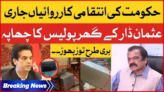 Government Retaliatory Action | Police Raid Usman Dar House | Breaking News