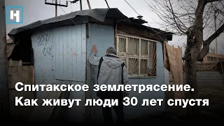 Спитакское землетрясение. Как живут люди 30 лет спустя