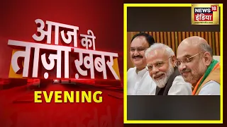 Evening News: आज की ताजा खबर | 2 November 2021 | Top Headlines | News18 India