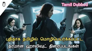 5 Best Recent Tamil Dubbed Hollywood Movies | Hollywood Movies in Tamil | Hollywood World
