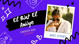 البنت القوية - وائل كفوري ريمكس | WAEL KFOURY  F.T  DJ NAYEF  | DARBUKA REMIX  EL BINT EL AWIYE