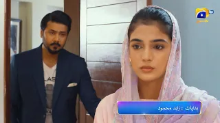 Baylagaam Episode 100 Promo | Daily at 9:00 PM only on Har Pal Geo