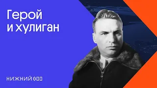 Как Валерий Чкалов стал гидом. История летчика