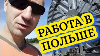 Экскаваторщик в Польше