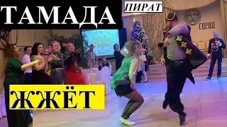 МОЩНЫЙ танцевальный батл как на свадьбе! Ведущий ПОРВАЛ танцпол!!!