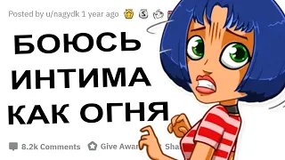 АПВОУТ – Я АСЕКСУАЛКА, ОТВЕЧУ НА ВОПРОСЫ I РЕДДИТ