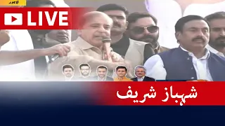 🔴Live - Shehbaz Sharif's Address to Jalsa in Sheikhupura | Geo News