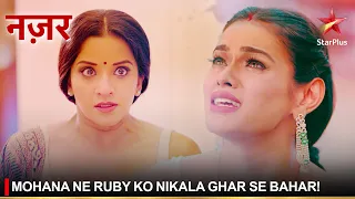 Nazar | नज़र | Mohana ne Ruby ko nikala ghar se bahar!