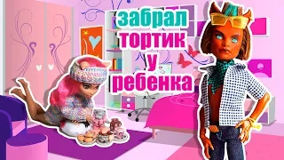 КЛОД СЪЕЛ ПИРОГ У ДЕТЕЙ! стоп моушен монстр хай / Семейка Вульфов