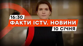 Відсторонення БЕЗУГЛОЇ — хто виступив ПРОТИ | Новини Факти ICTV за 10.01.2024