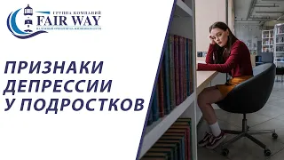 Подростковая депрессия // Признаки депрессии у подростков #фарватер #депрессия #психиатрия