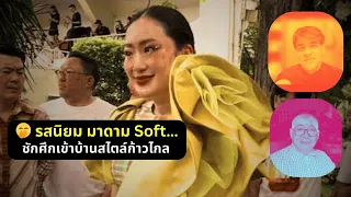 Pride แต่เปลือก? Thailand Morning Call 3 June 2024