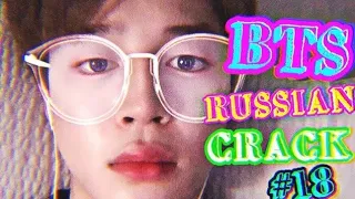 BTS RUSSIAN CRACK  [ МУЛЬТ ВЕРСИЯ БТС ] [ БТС РУССКИЙ КРЯК ]