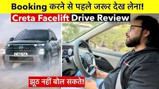 New Creta Facelift Drive Review 🚀 ये देखे बिना Booking मत करवाना 🫵🏻