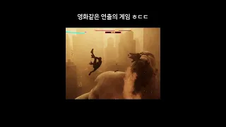 스파이더맨2 - 헐리우드 블럭버스터 영화같은 게임의 연출