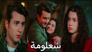 حاتم العراقي"شعلومة"اسيا ودوروك مسلسل اخوتي الحلقة74 kardeslerim#asdor