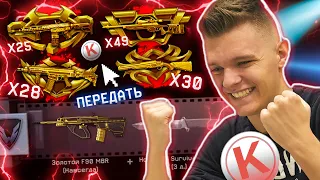 ВЫБИЛ ЗОЛОТОЙ ДОНАТ и ПЕРЕВЕЛ на АККАУНТ все БОНУСНЫЕ КОРОБКИ УДАЧИ в WARFACE!