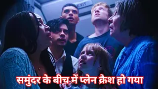 No Way Up (2024) Movie | Movie Explained In Hindi/Urdu | Summarized