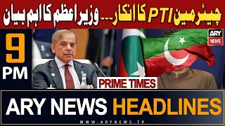 ARY News 9 PM Headlines 30th July 2023 | 𝐏𝐌 𝐒𝐡𝐚𝐡𝐛𝐚𝐳 𝐒𝐡𝐚𝐫𝐢𝐟'𝐬 𝐁𝐢𝐠 𝐒𝐭𝐚𝐭𝐞𝐦𝐞𝐧𝐭