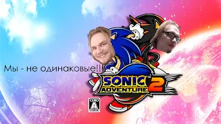 Дальтонизм какой-то в Sonic Adventure 2 Battle! № 1