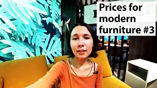 Prices for modern style furniture in China, Guangzhou, Foshan  Part 3