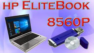 hp EliteBook 8560P | How To Install Windows 7|8|10pro in HP Laptop EliteBook 8560P From USB Pendrive