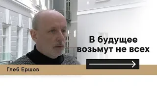 Глеб Ершов. К выставке «Илья и Эмилия Кабаковы. В будущее возьмут не всех»