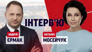 Ексклюзивно з Наталією Мосейчук: Андрій Єрмак – людина в тіні президента Зеленського