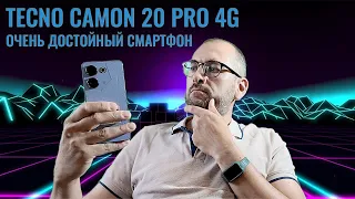 Очень достойный смартфон. Tecno Camon 20 Pro 4G честный обзор