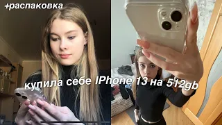 заработала на iphone 13 в 16 лет | как заработать подростку?