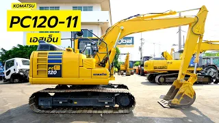 รีวิว แมคโครKOMATSU PC120-11 ที่เอสเอ็น