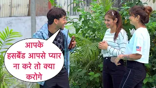 Aapke Husband Aapse Pyar Na Kare To Kya Karoge Funny Prank On Cute Girl In Mumbai By Basant Jangra