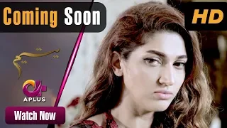 Pakistani Drama | Yateem   Coming Soon   Aplus Dramas   Sana Fakhar, Noman Masood, Maira Khan| C2V1