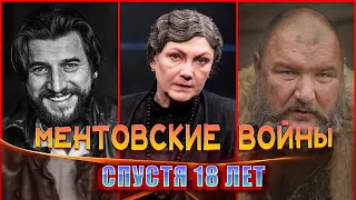 ПРОШЛО 18 ЛЕТ | МЕНТОВСКИЕ ВОЙНЫ.Как сложилась судьба главных актеров СЕРИАЛА