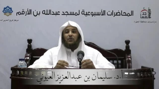 فقه اللغة وكتب مهمة فيه !؟ | أ.د.سليمان بن عبدالعزيز العيوني