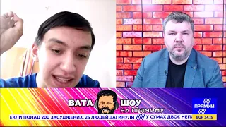 "ВАТА ШОУ" Андрія Полтави на ПРЯМОМУ від 27 лютого 2021 року