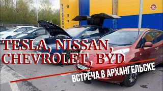 TESLA MODEL X, Tesla Model 3, Nissan Leaf, Chevrolet Bolt, BYD и другие электромобили / СербаТВ 🔴