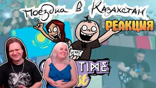 Metal Family. Поездка в Казахстан. (Geek Time Fest) | РЕАКЦИЯ НА @MetalFamilyXydownik |