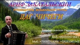 Ариф Закатальский - ŞƏRQİYYƏ Rəqsi