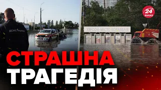 ⚡️Херсон СТРІМКО затоплює / Вода поглинає цілі ВУЛИЦІ / Коли чекати ПІК ПОТОПУ?