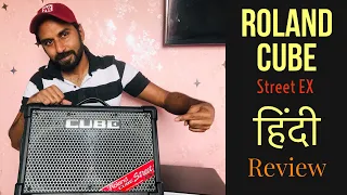 Best guitar Amp | Roland cube street Ex | Hindi Review | Battery powered guitar Amp