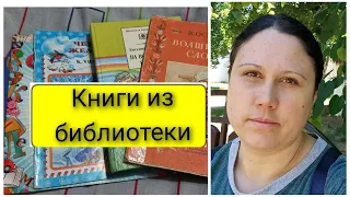 Библиотечные книги Часть 1