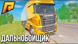 ГАЙД ПО РАБОТЕ ДАЛЬНОБОЙЩИКА//БАГ НА СКОРОСТЬ//ВОССТАНОВЛЕНИЕ ПРИЦЕПА #crmp #radmir #hassleonline