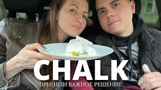 SWALLOW CHALК | МEЛ | CRUNCН | NAMELESS | БЕЗЫМЯННЫЙ | ПОКУПАЕМ ДОМ