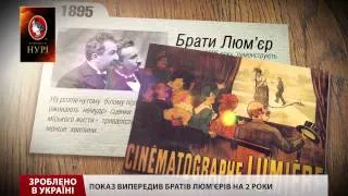 Зроблено в Україні. Йосиф Тимченко – винахідник кінематографа