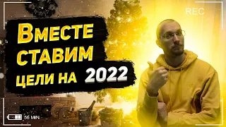 Твои цели 2022. Привычки, тайм-менеджмент, задачи, таск менеджер. habitica.